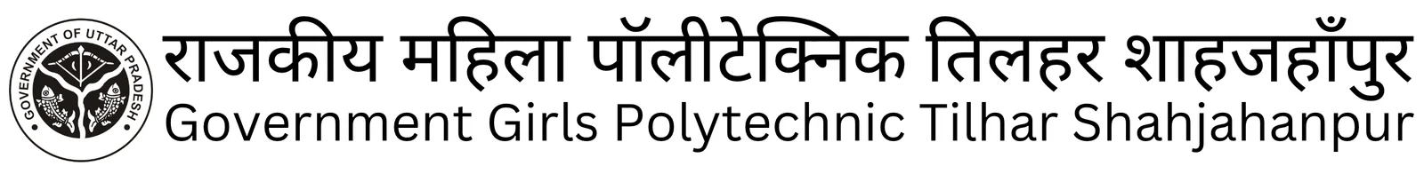 Government Girls Polytechnic, Tilhar, SHAHJAHANPUR